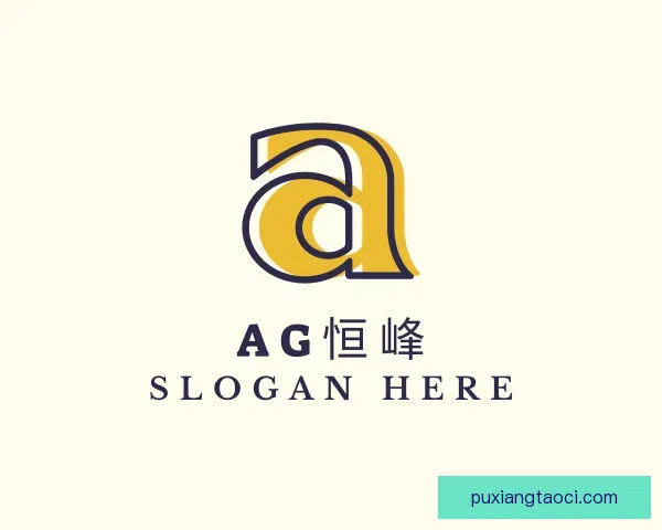 知道AG恒峰